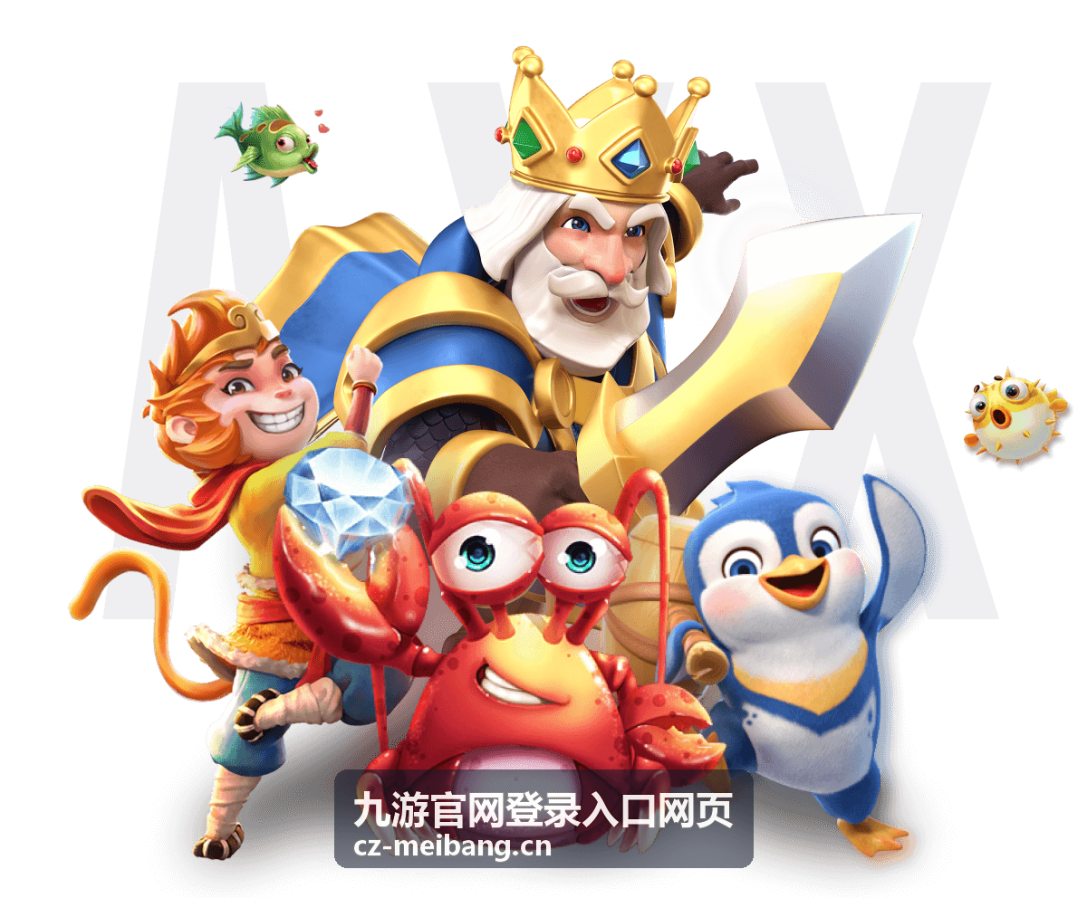 九游官网登录入口网页问题排查栏目配图